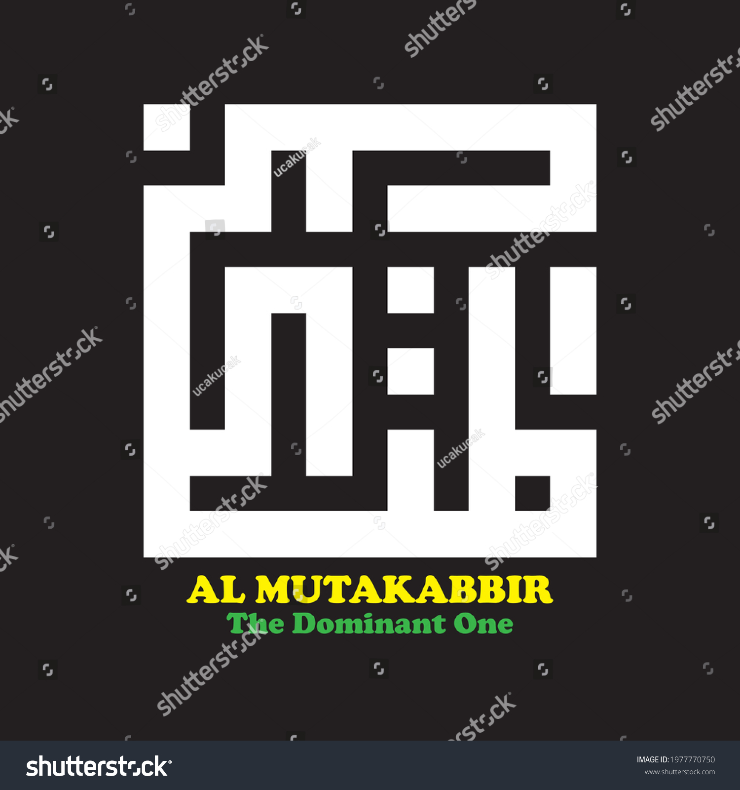 Kufi Kufic Square Arabic Calligraphy Asmaul