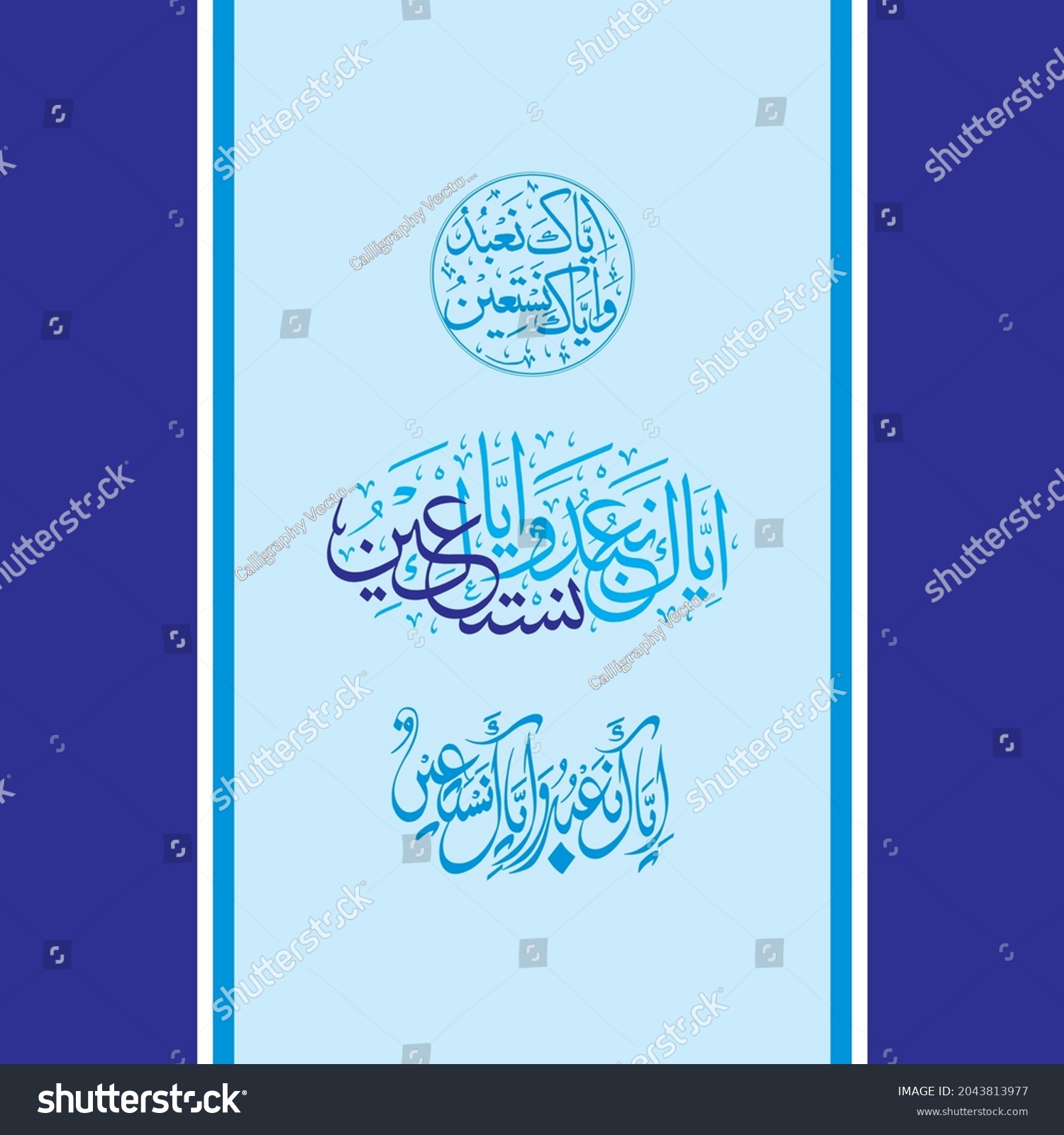 Iyyaka Nabudu Wa Iyyaka Nastaeen Surah Stock Vector Royalty Free