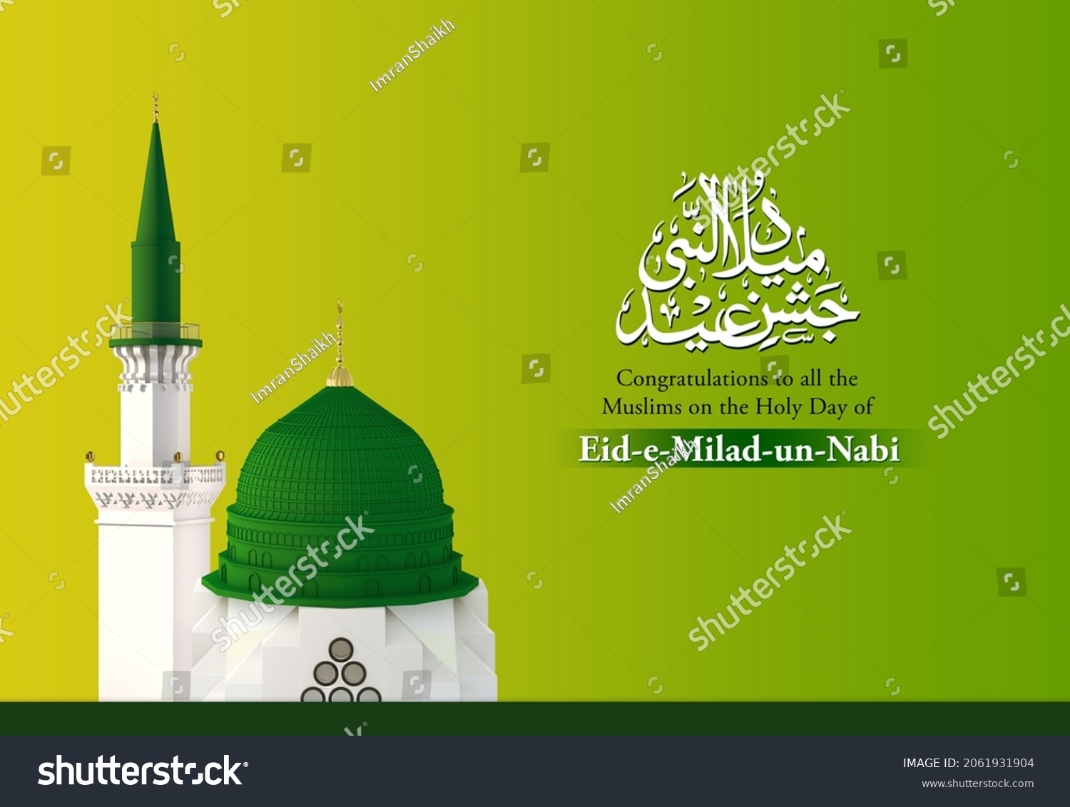 D Render Masjidenabvi Happy Eid Milad Stock Illustration