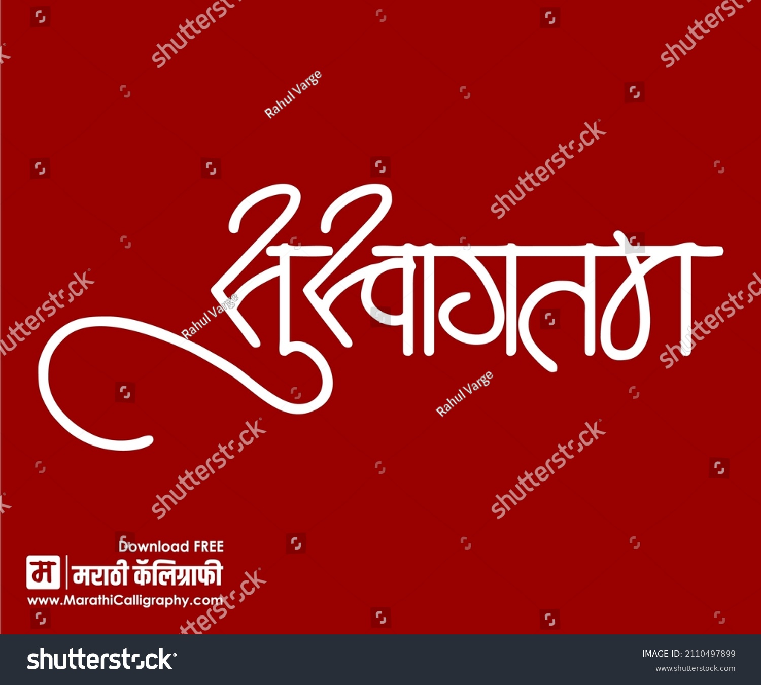 Suswagatam Marathi Hindi Calligraphy Which Translates 库存矢量图免版税