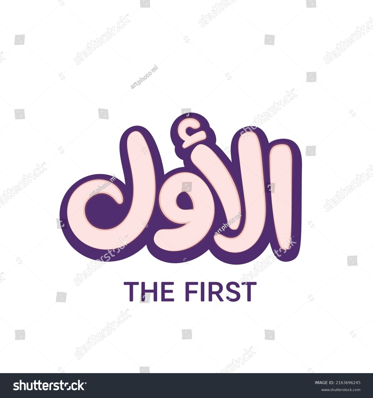 Arabic Calligraphy Means English First Vector Stock Vector Royalty