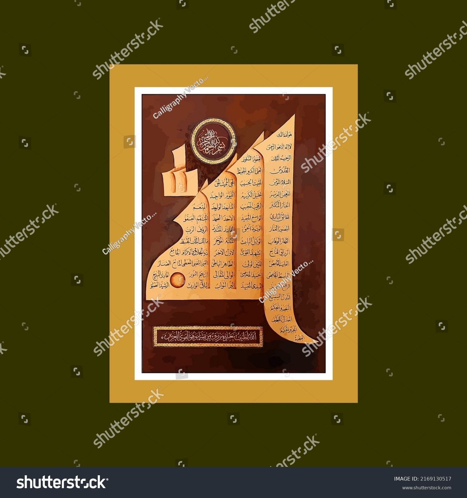 Asmaa Allah Al Husna Most Beautiful Stock Vector Royalty Free