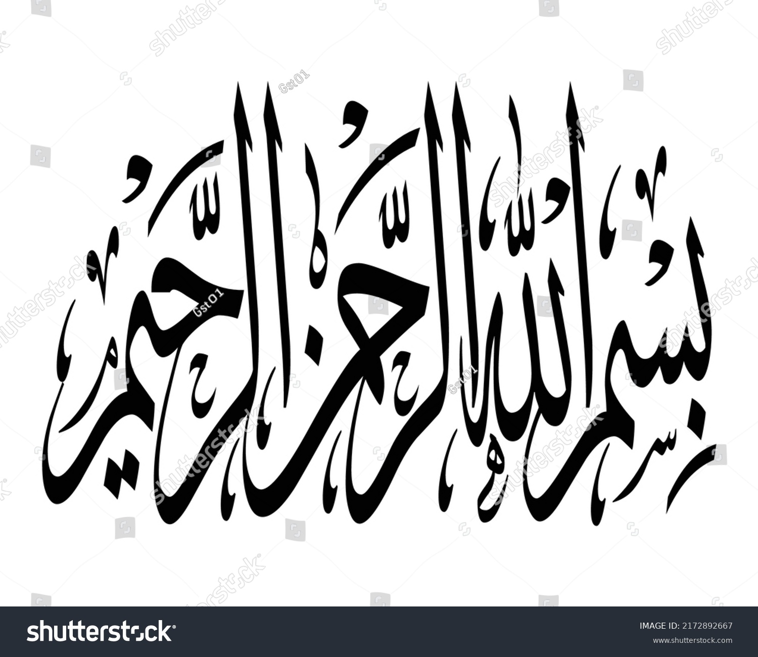 Arabic Calligraphy Bismillahirrahmanirrahim Basmallah Bismillah Translation Stock Vector