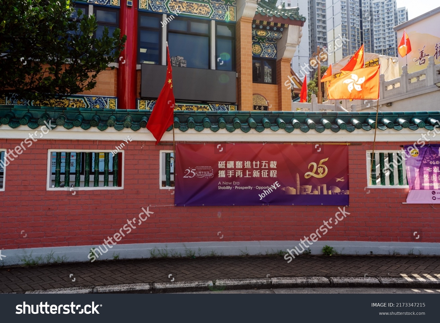 Hong Kong June Posters Stock Photo Shutterstock