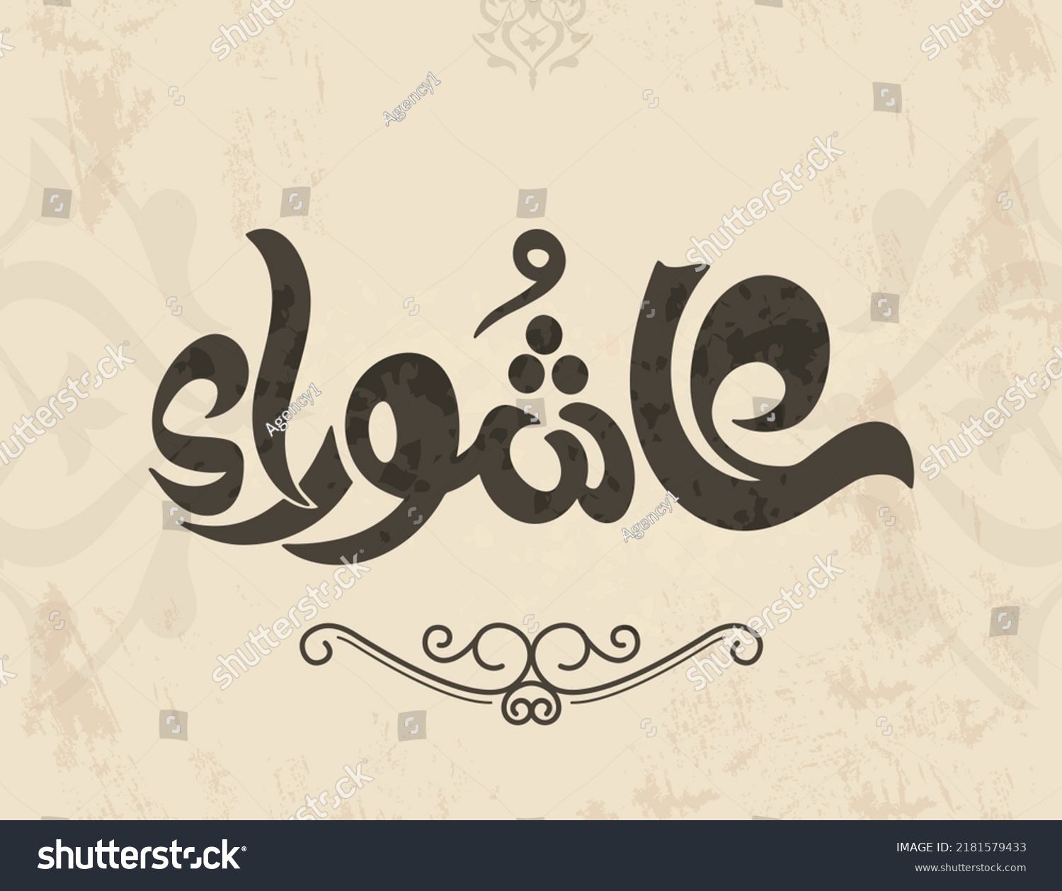 Ashura Day Arabic Calligraphy Yom Ashura Stock Vector Royalty Free