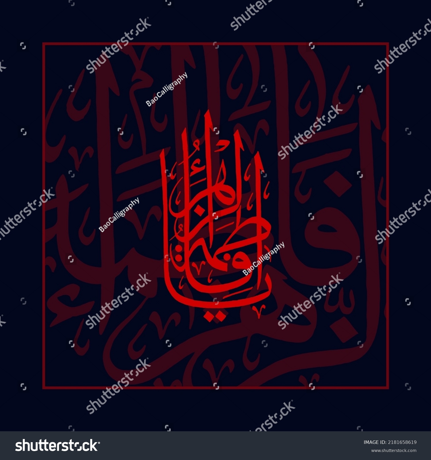 Ya Fatima Zehra Calligraphy Arabic Style Stock Vector Royalty Free