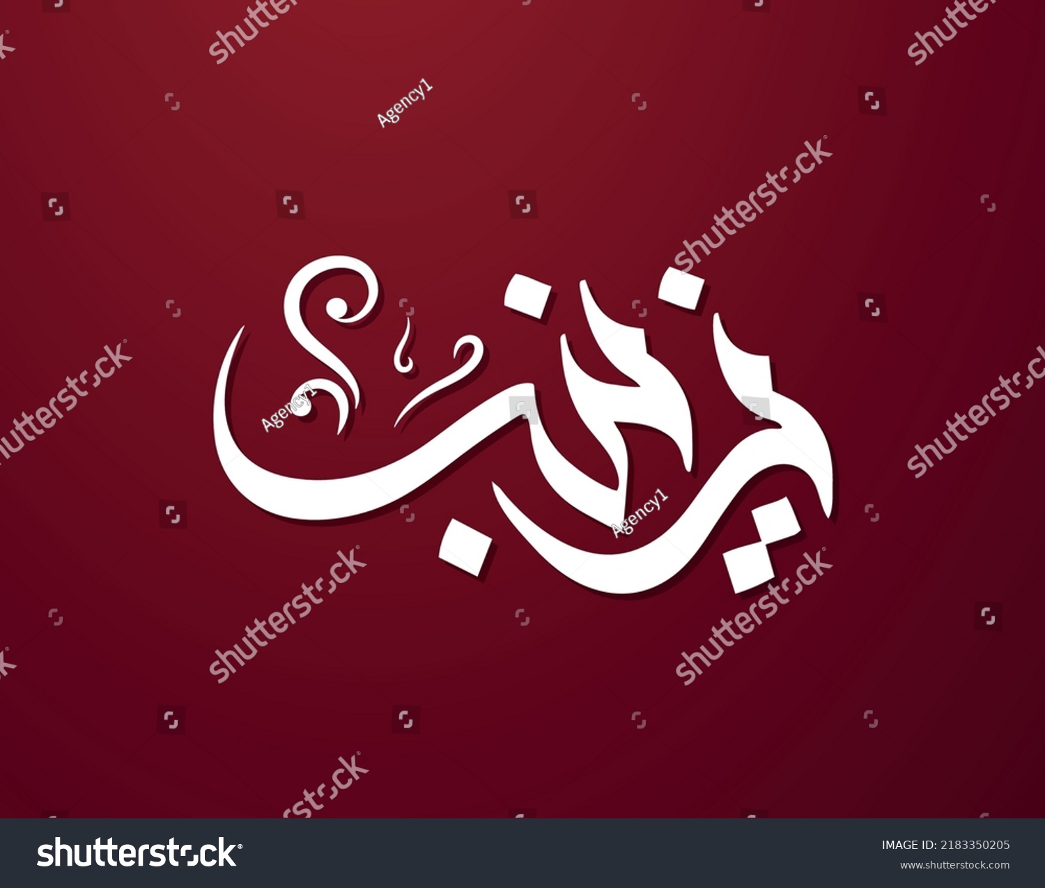 Zainab Text Name Arabic Islamic Calligraphy