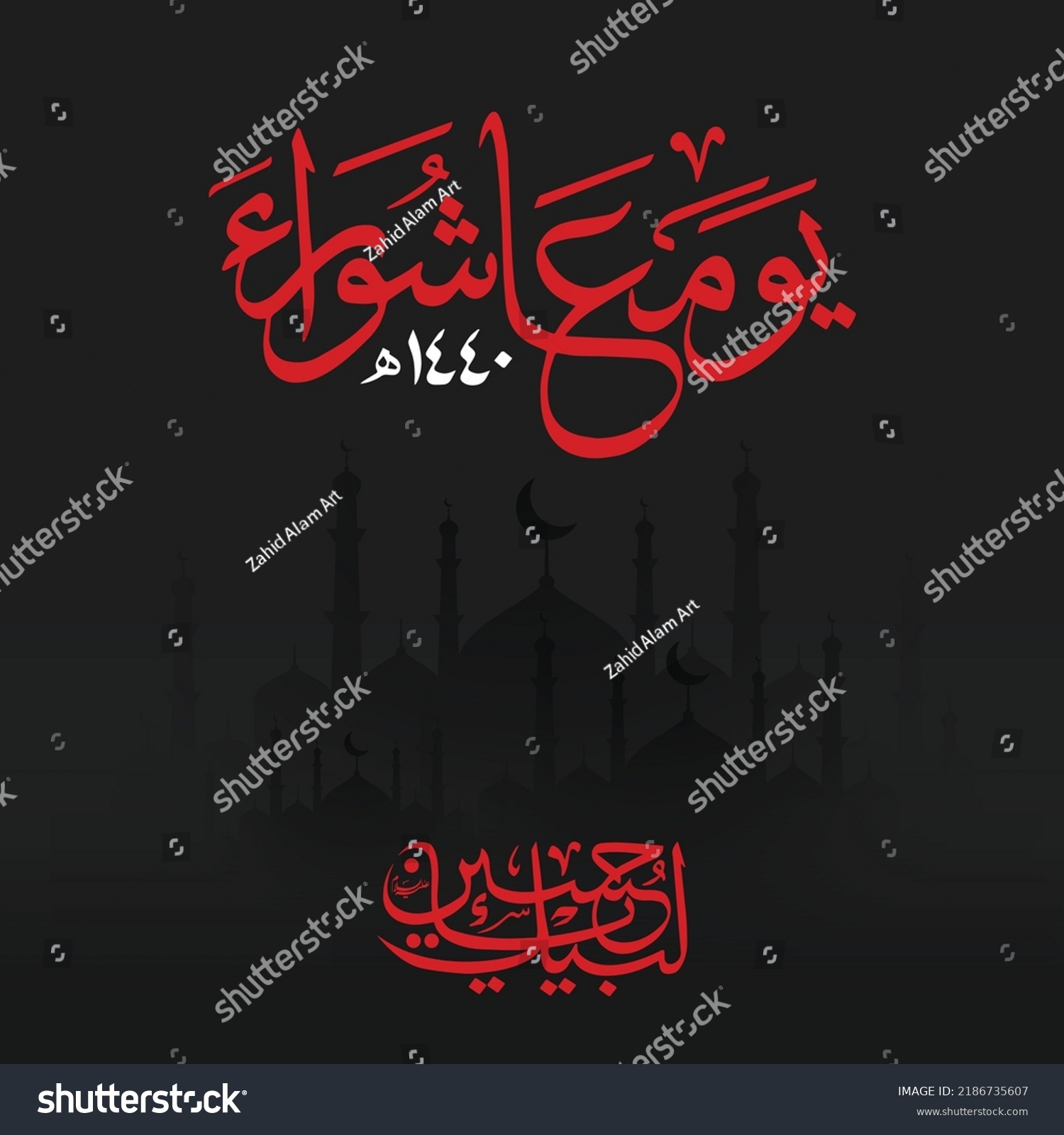 Day Ashura Arabic Calligraphy Youm Ashuraa Stock Vector Royalty Free