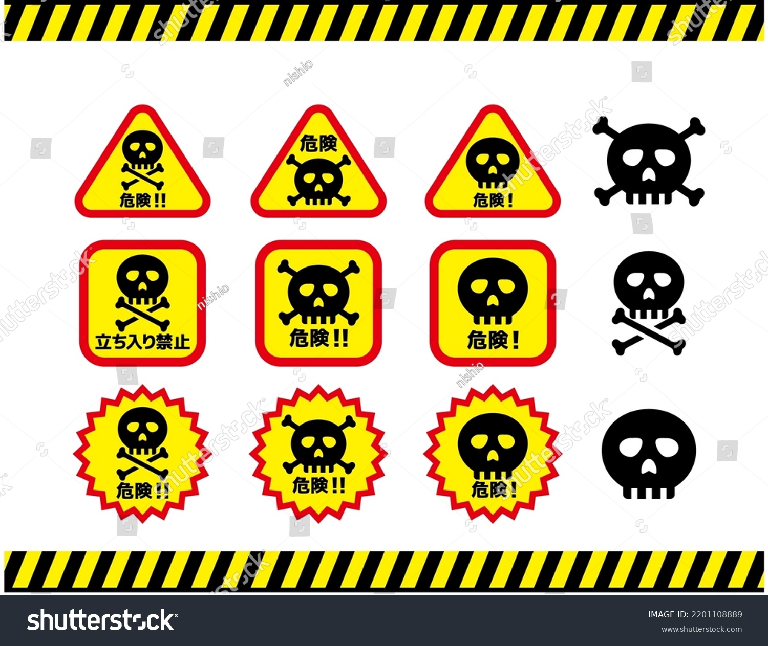 Skull Crossbones Symbol Warn Danger Vector Stock Vector Royalty Free