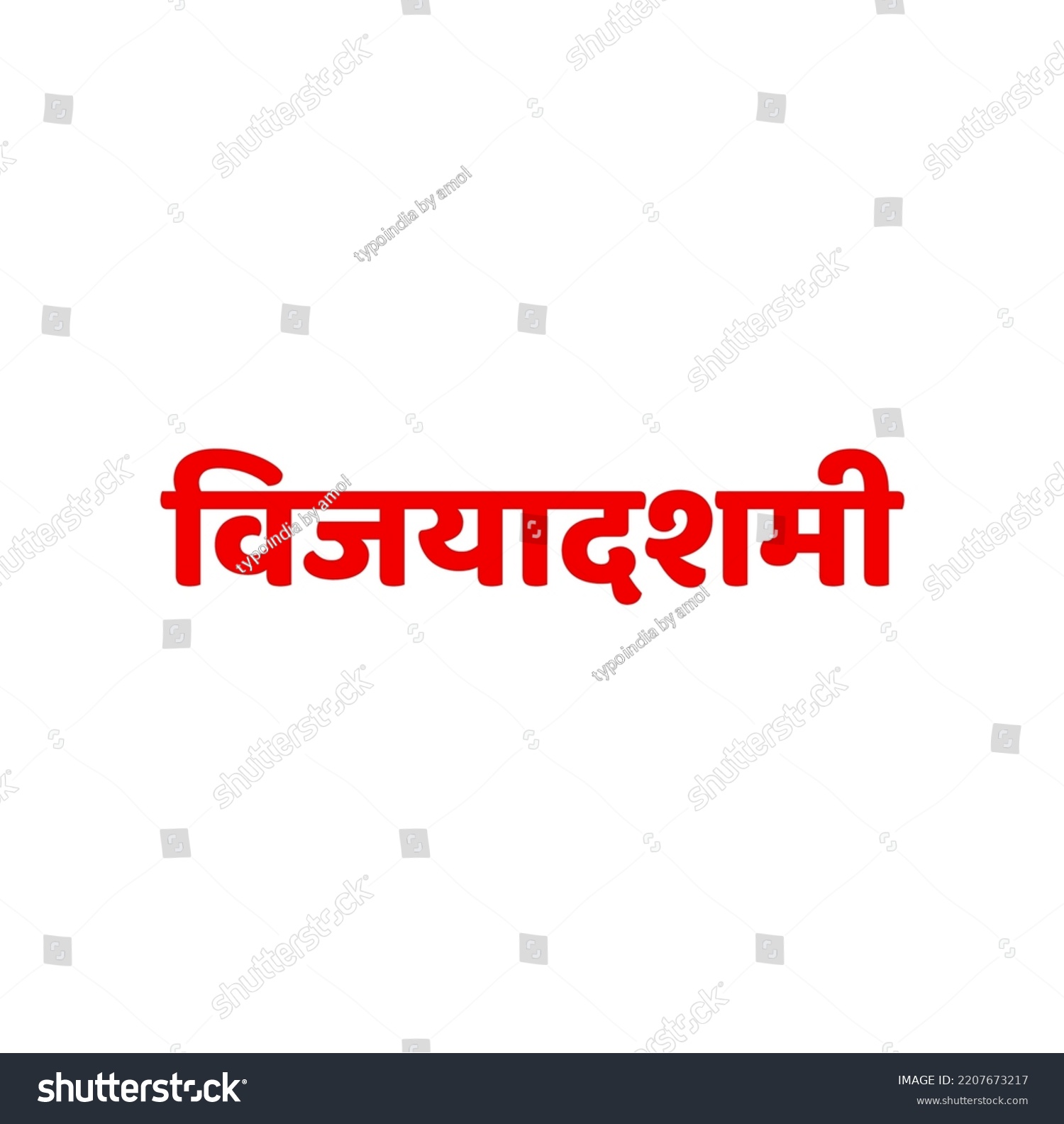 Vijayadashami Written Devanagari Text Vijayadashami Calligraphy Stock