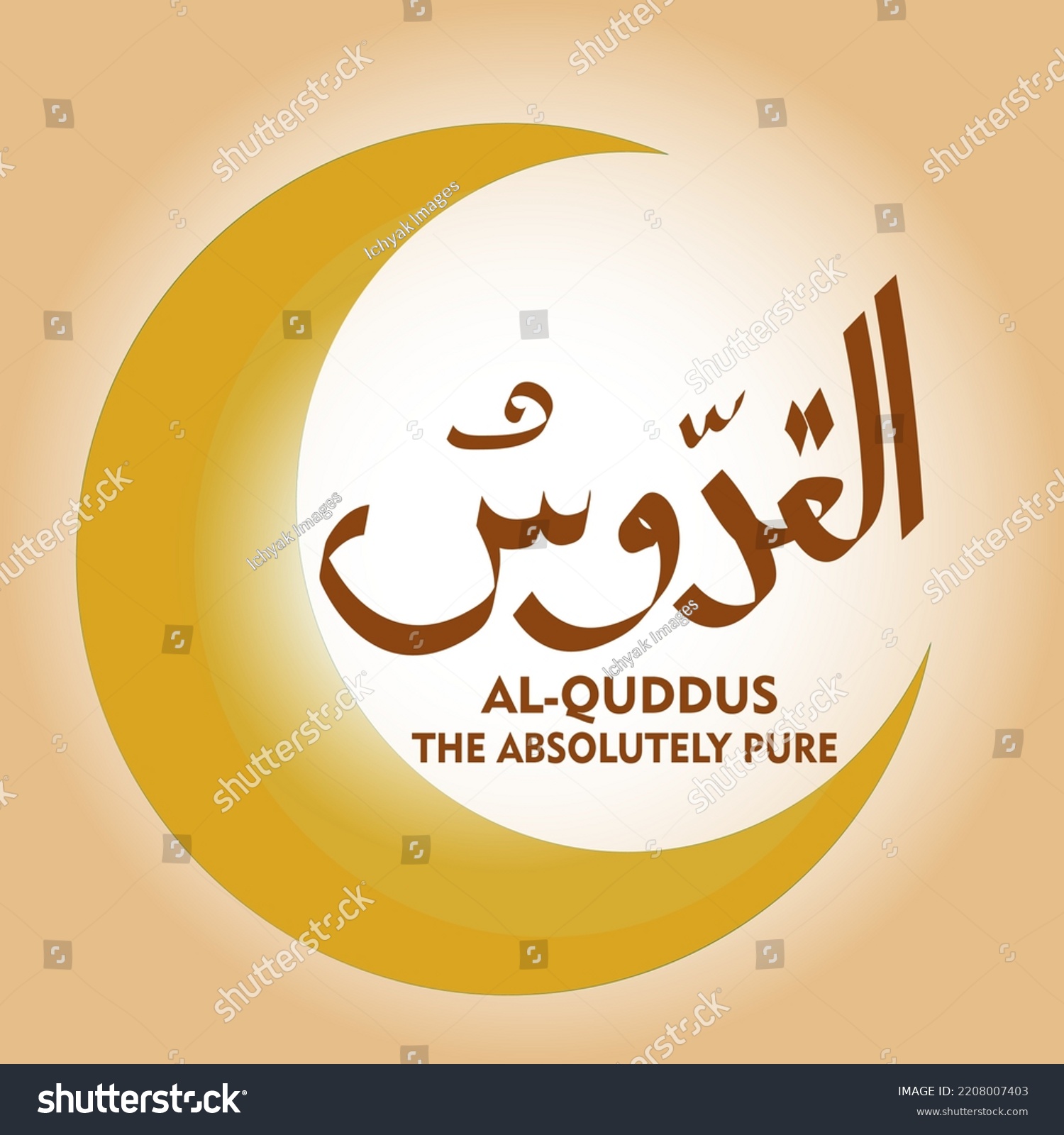 Alquddus Name Allah Names Allah Stock Vector Royalty Free