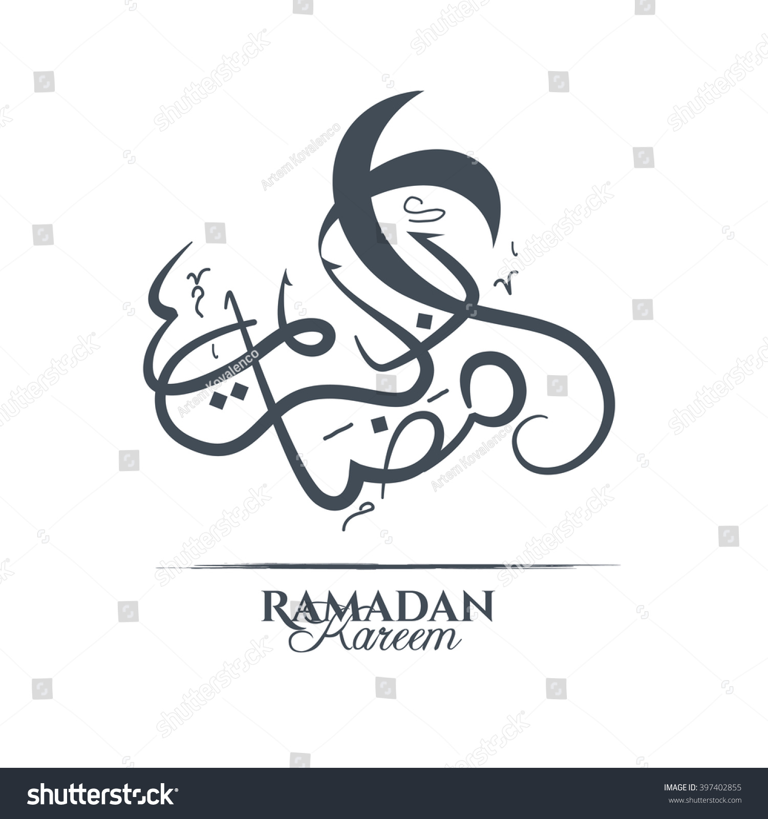 Vector Illustration Arabic Calligraphy Inscription Ramadan Stock Vector