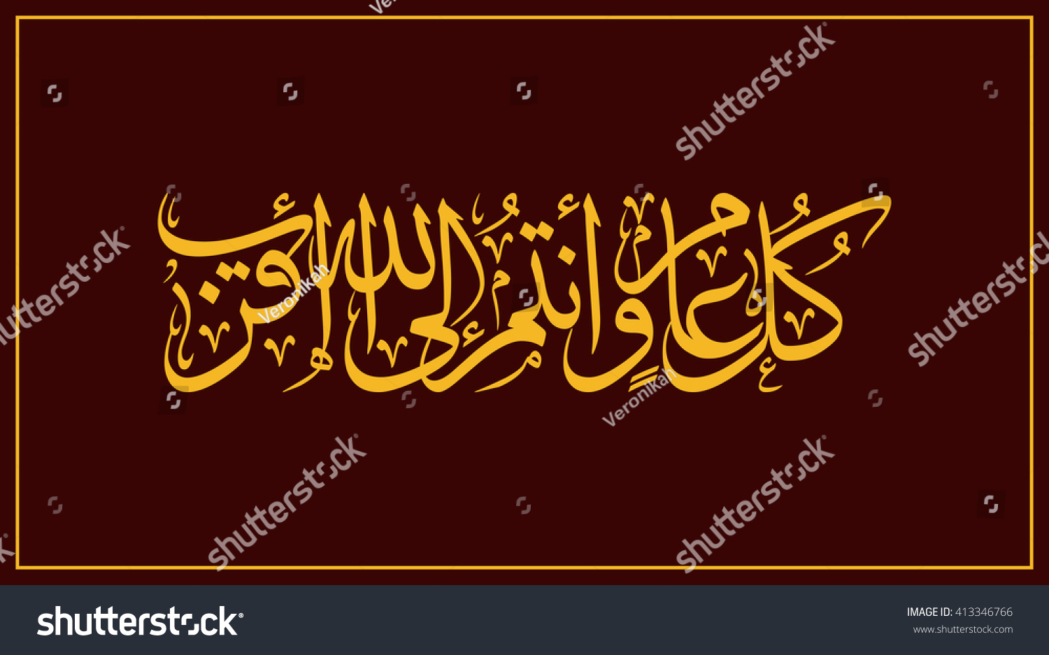 Arabic Calligraphy Vectors Eid Greeting Kullu Stock Vector Royalty