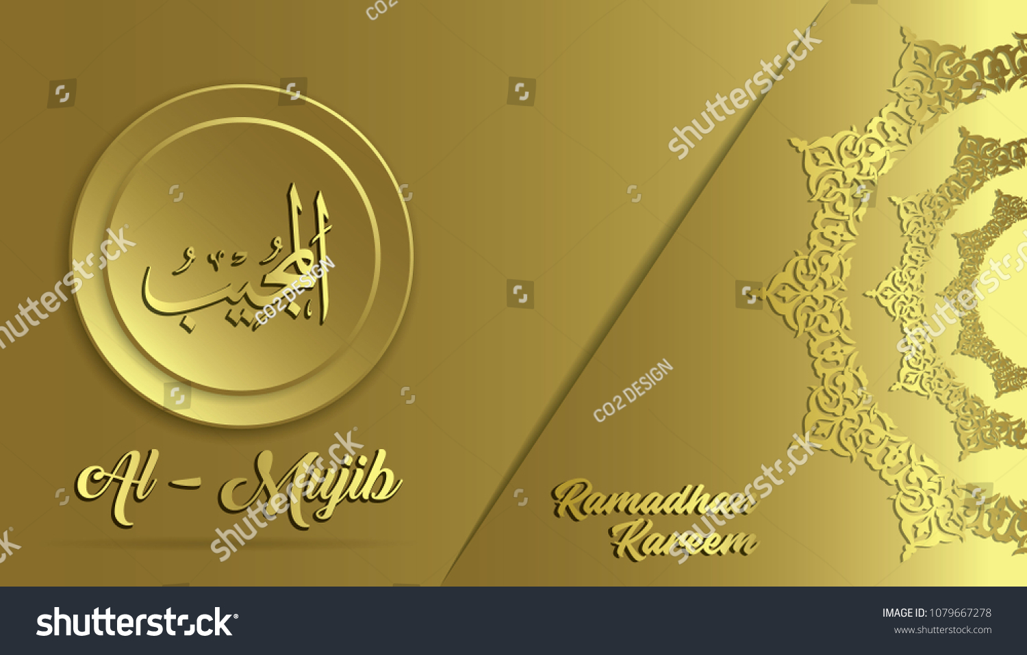 Name Of Allah Al Mujib Translation From Arabic Royalty Free Stock