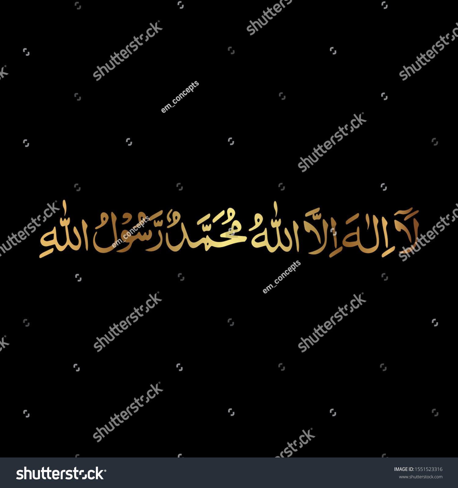 La Ilaha Illallah Muhammadur Rasulullah For The Royalty Free Stock