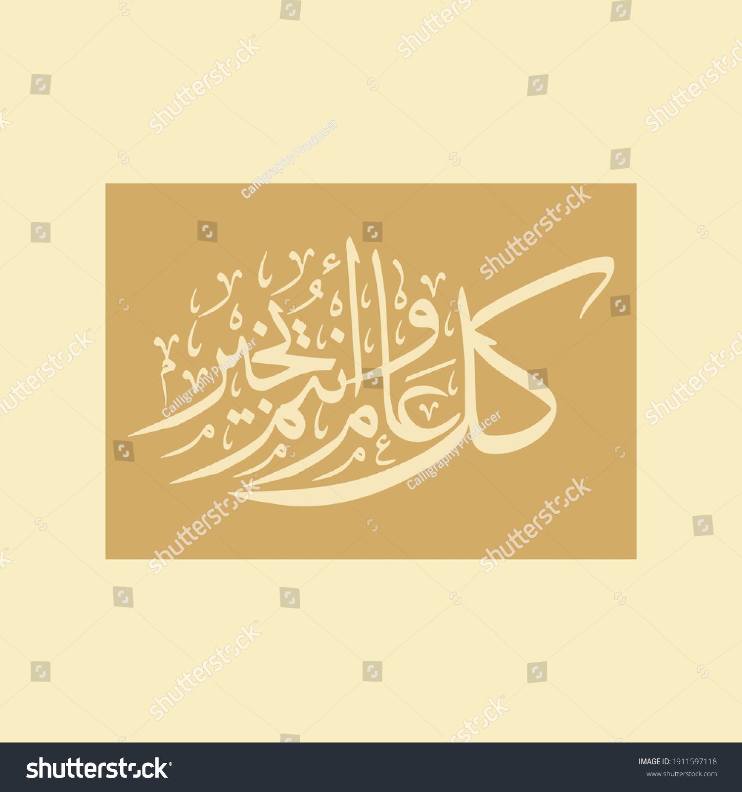 Kullu Am Wa Antum Bikhair Means Wishing You Royalty Free Stock