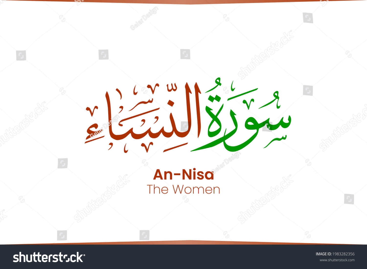 The Name Of Surah In Holy Quran An Nisa Chapter Royalty Free Stock