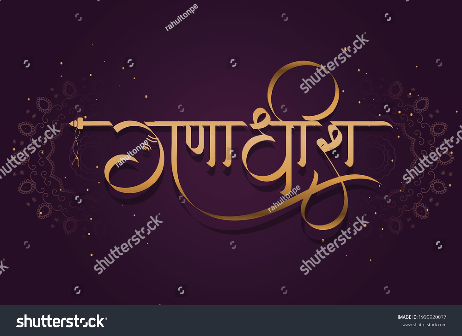 Ganesh Name And Marathi Calligraphy And Royalty Free Stock Vector