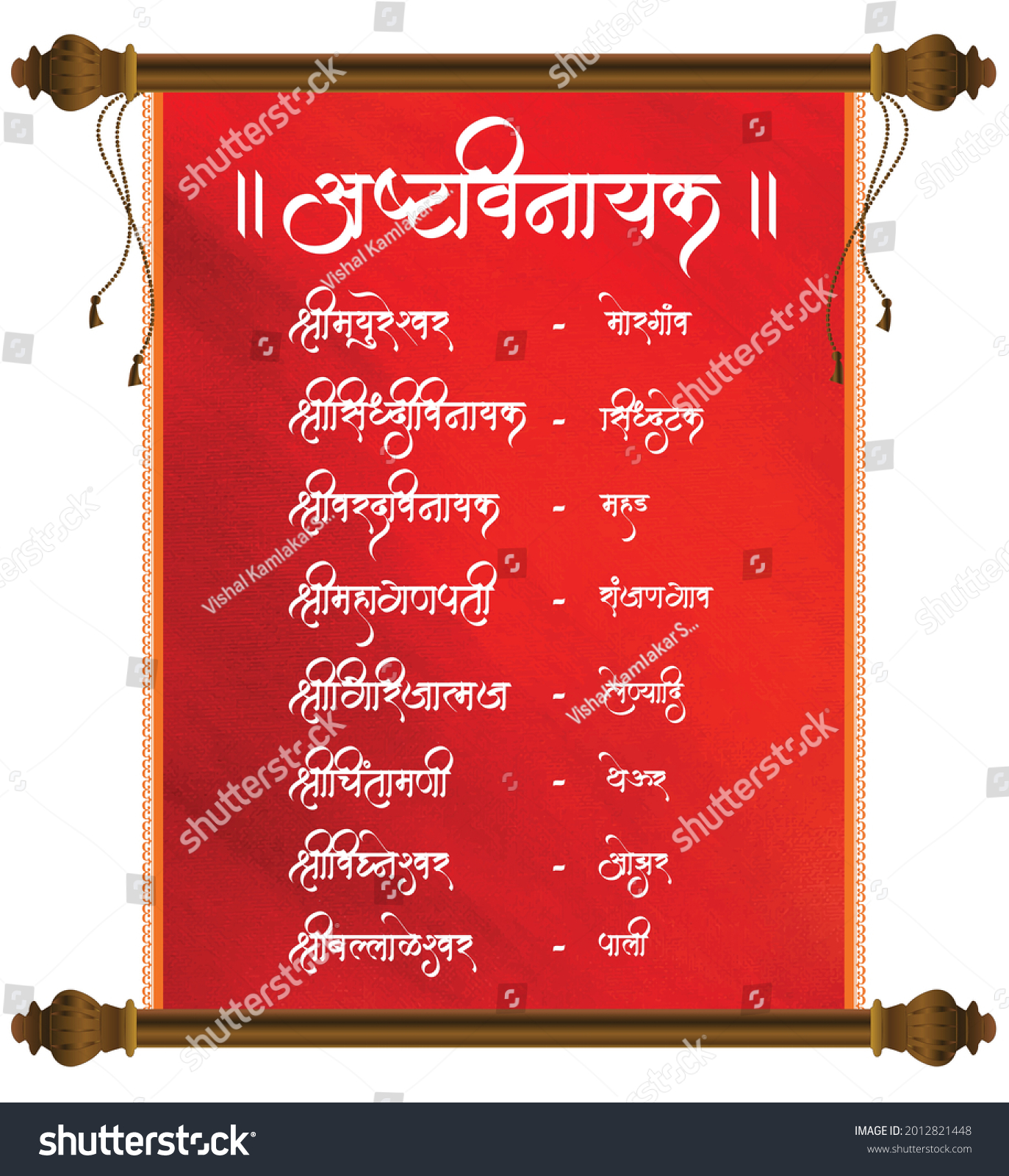 Decorative Ashtavinayak Calligraphy And His Royalty Free Stock