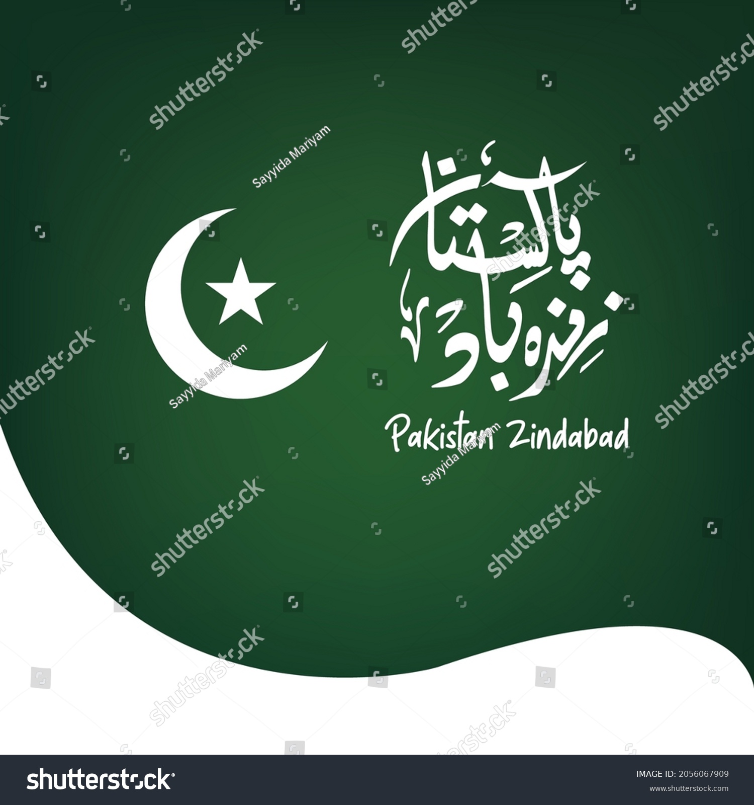 Urdu Vector Calligraphy Of Pakistan Zindabad Royalty Free Stock