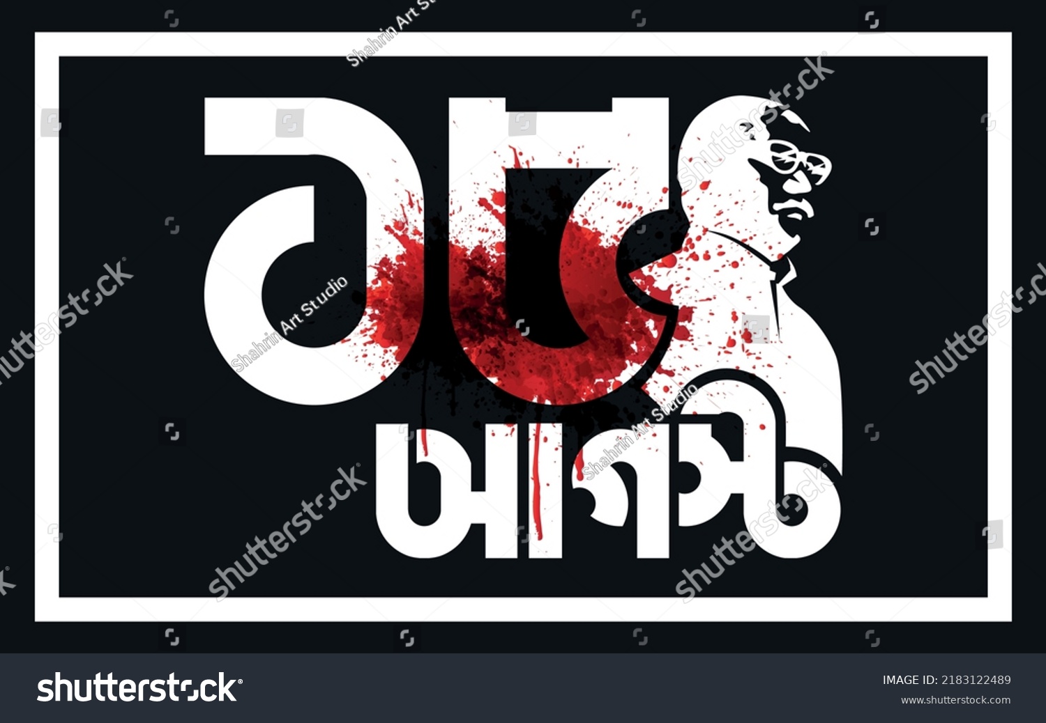 15 August National Mourning Day In Bangladesh Royalty Free Stock