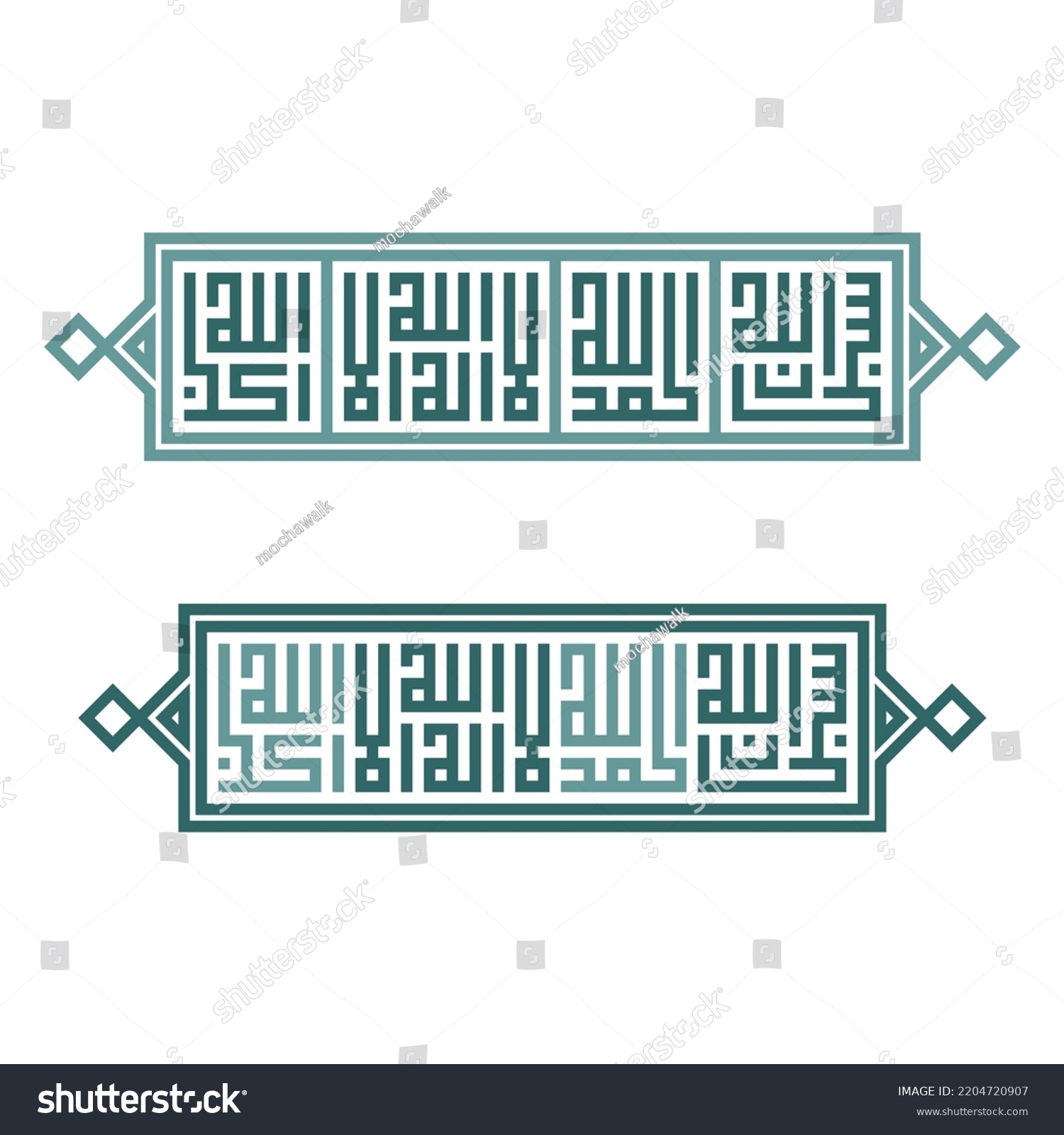 Kufic Square Arabic Calligraphy Of Dhikr Subhan Royalty Free Stock