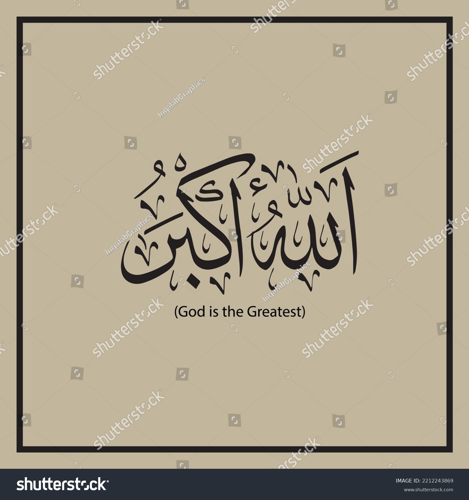 Arabic Calligraphy Allahu Akbar Artwork Text Royalty Free Stock