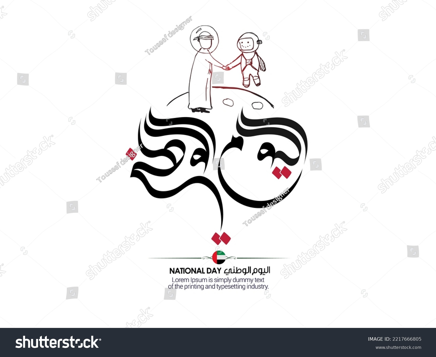 Uae National Day Written In Arabic Calligraphy Royalty Free Stock