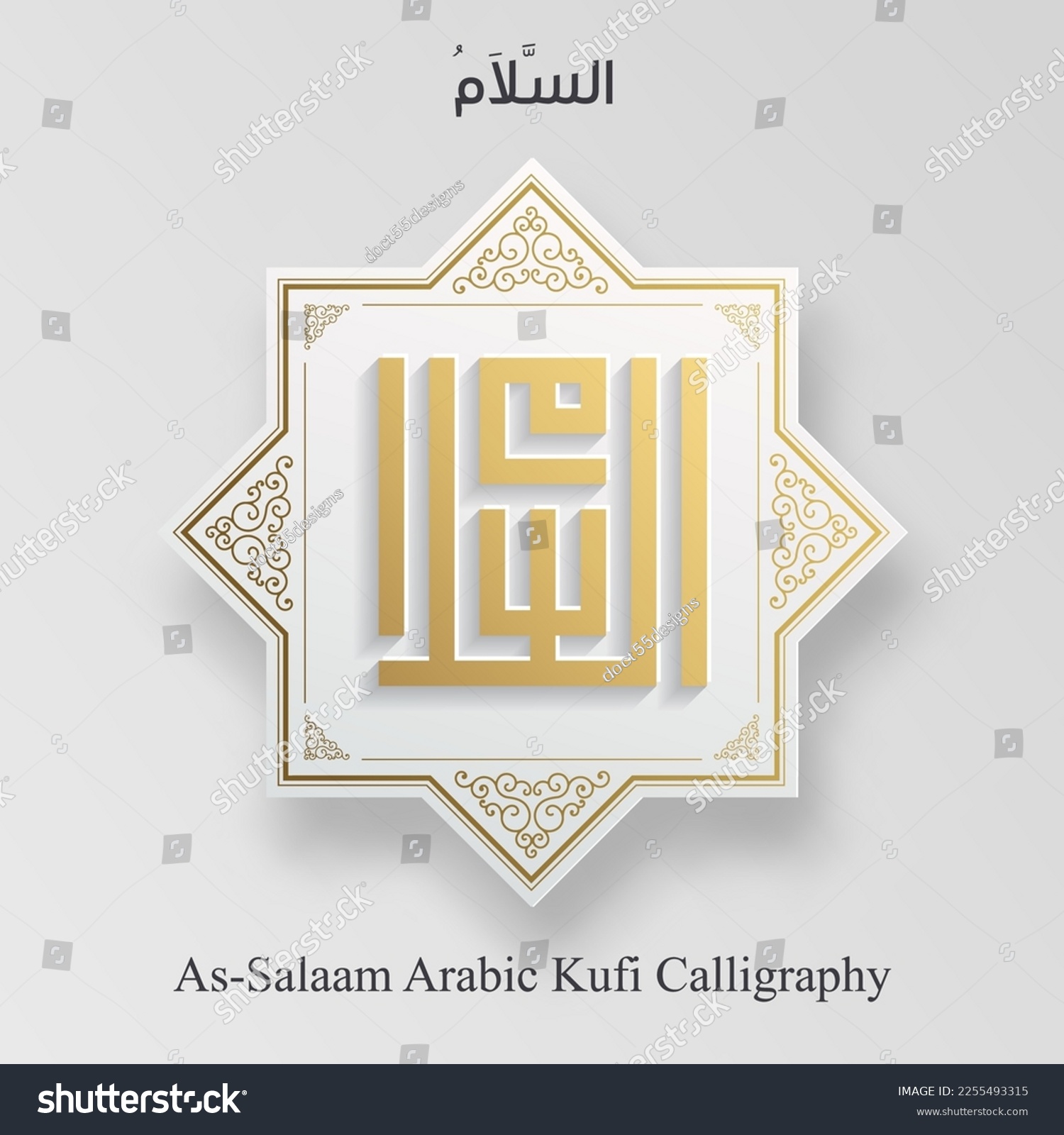 As Salaam Allah Name In Kufi Calligraphy Royalty Free Stock