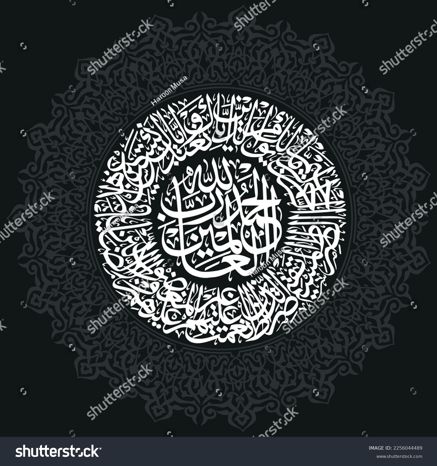 Islamic Calligraphy Surah Al Fatiha Royalty Free Stock Vector