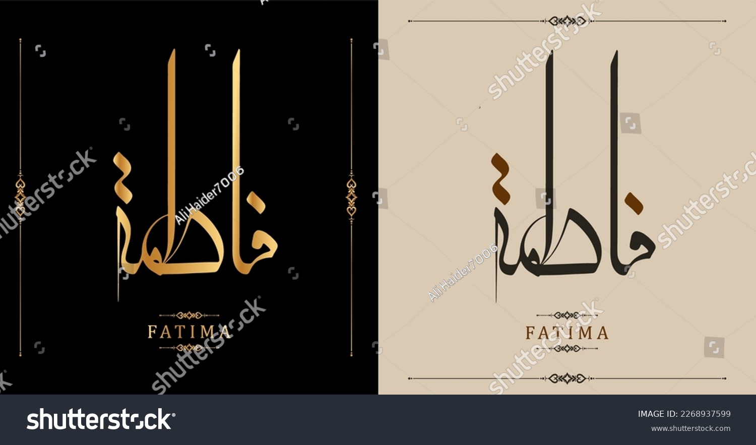 Arabic Calligraphy Name Translated Fatima Royalty Free Stock Vector