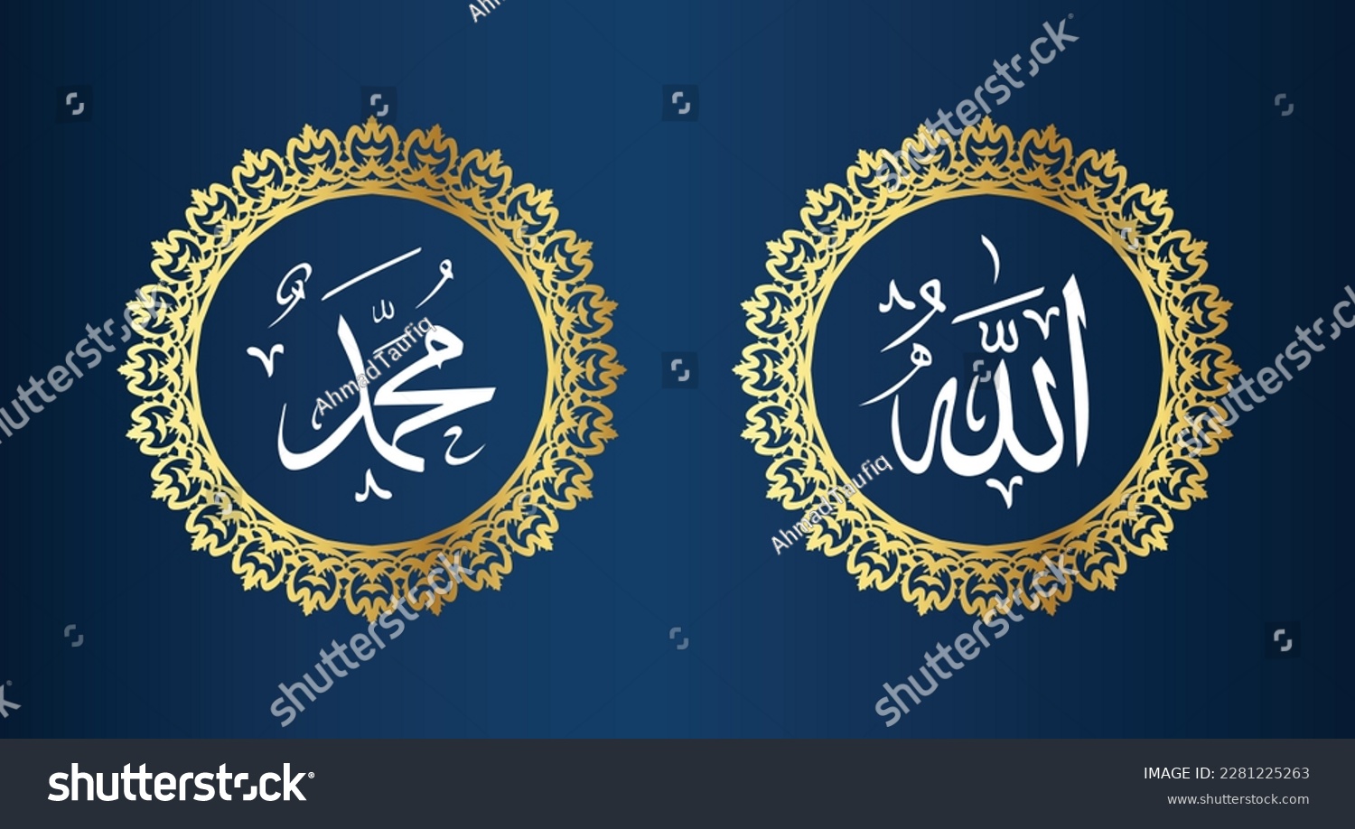 Allah Muhammad Arabic Calligraphy With Circle Royalty Free Stock