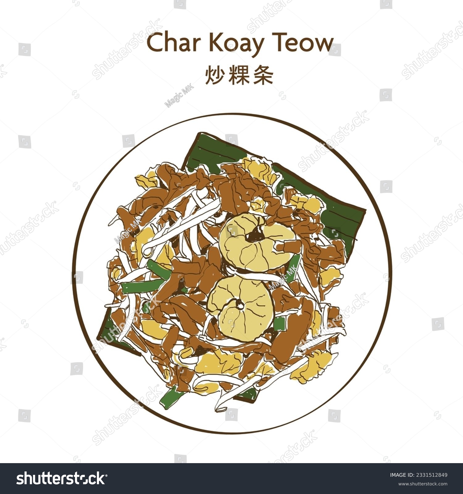 Penang Char Koay Teow Aka Fried Kueh Teow Stir Royalty Free Stock