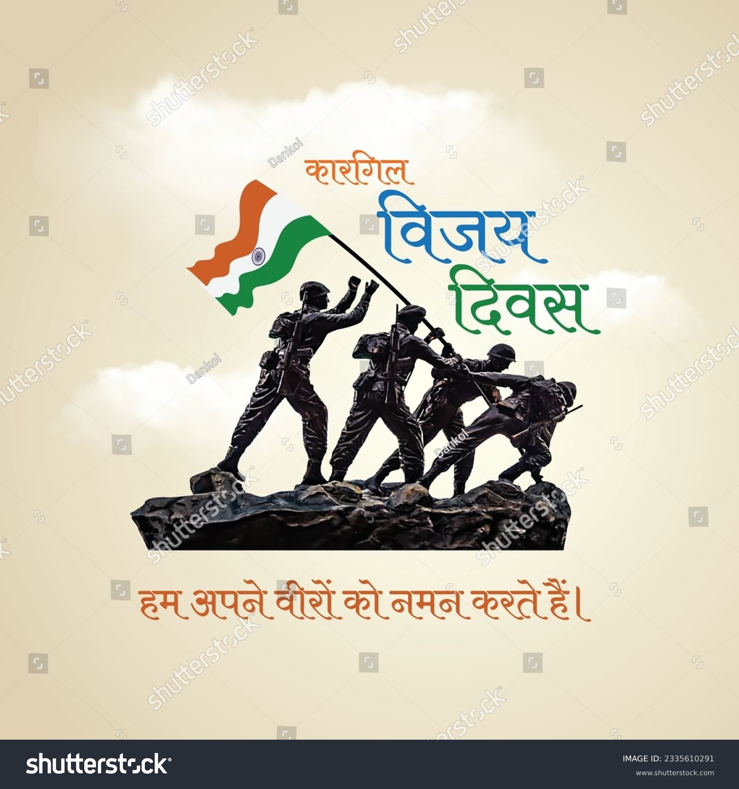 Kargil Vijay Diwas We Salute Our Heroes In Royalty Free Stock Vector