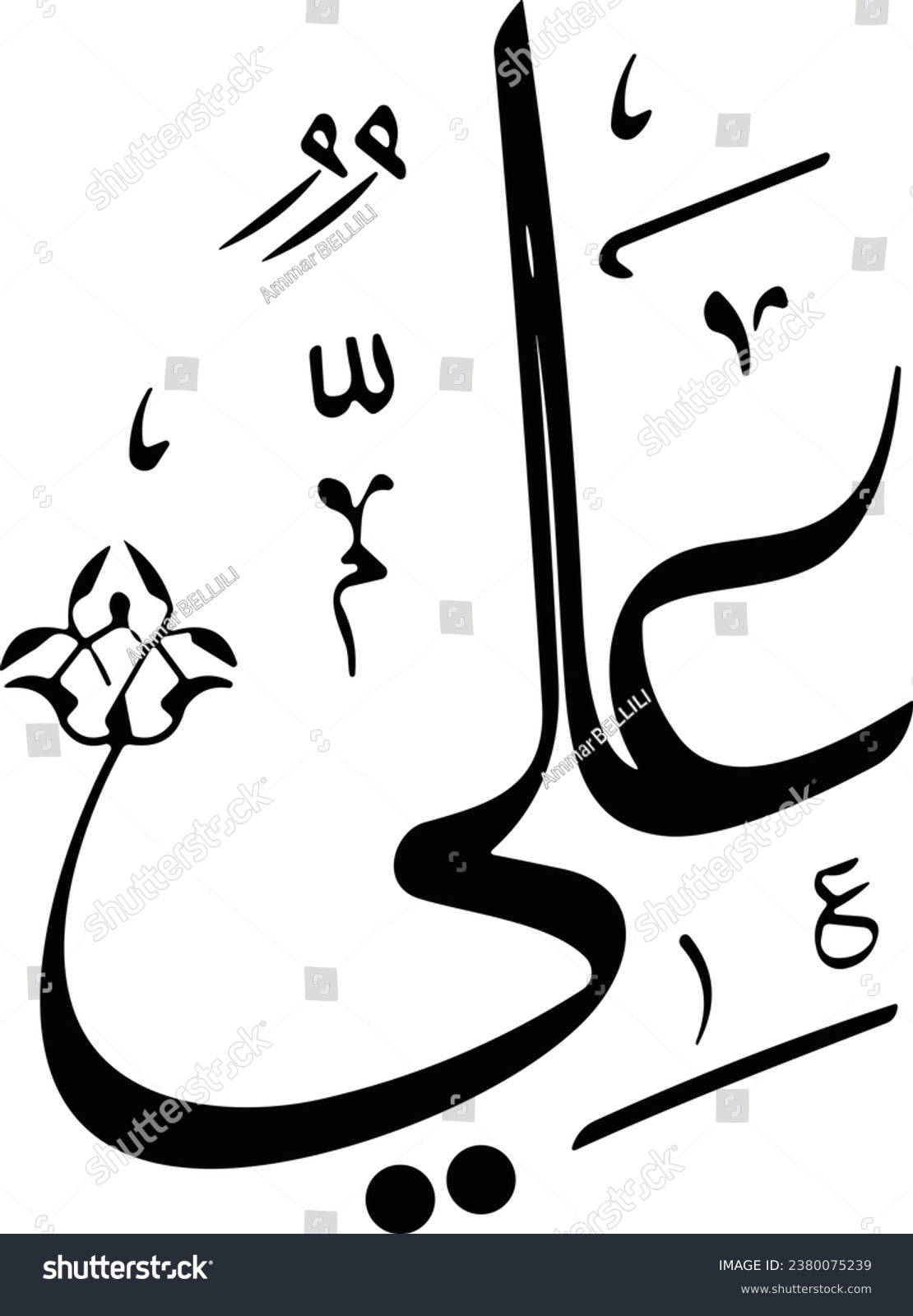 Ali Name In Arabic Calligraphy Design Royalty Free Stock Vector