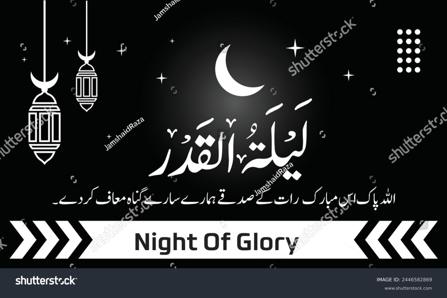 Laila Tul Qadr Shab E Qadr Mubarak Night Of Royalty Free Stock