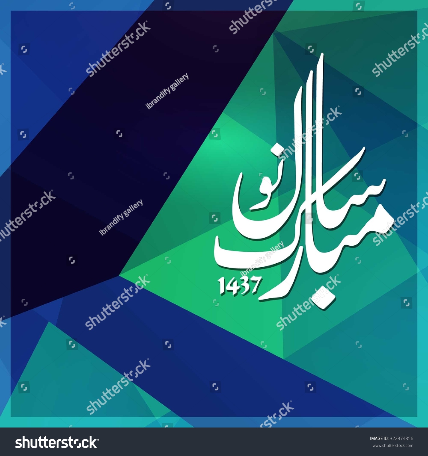 Arabic Islamic Calligraphy Of Naya Saal Mubarak Royalty Free Stock