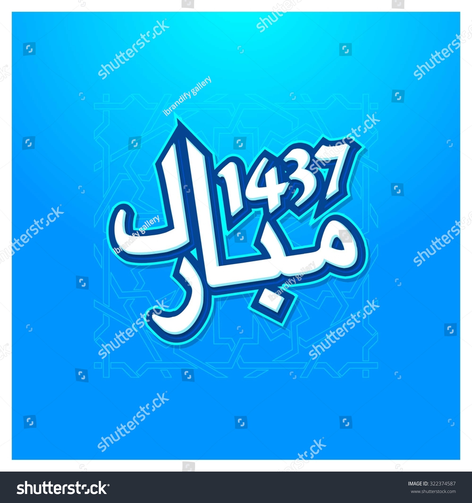 Arabic Islamic Calligraphy Of Naya Saal Mubarak Royalty Free Stock