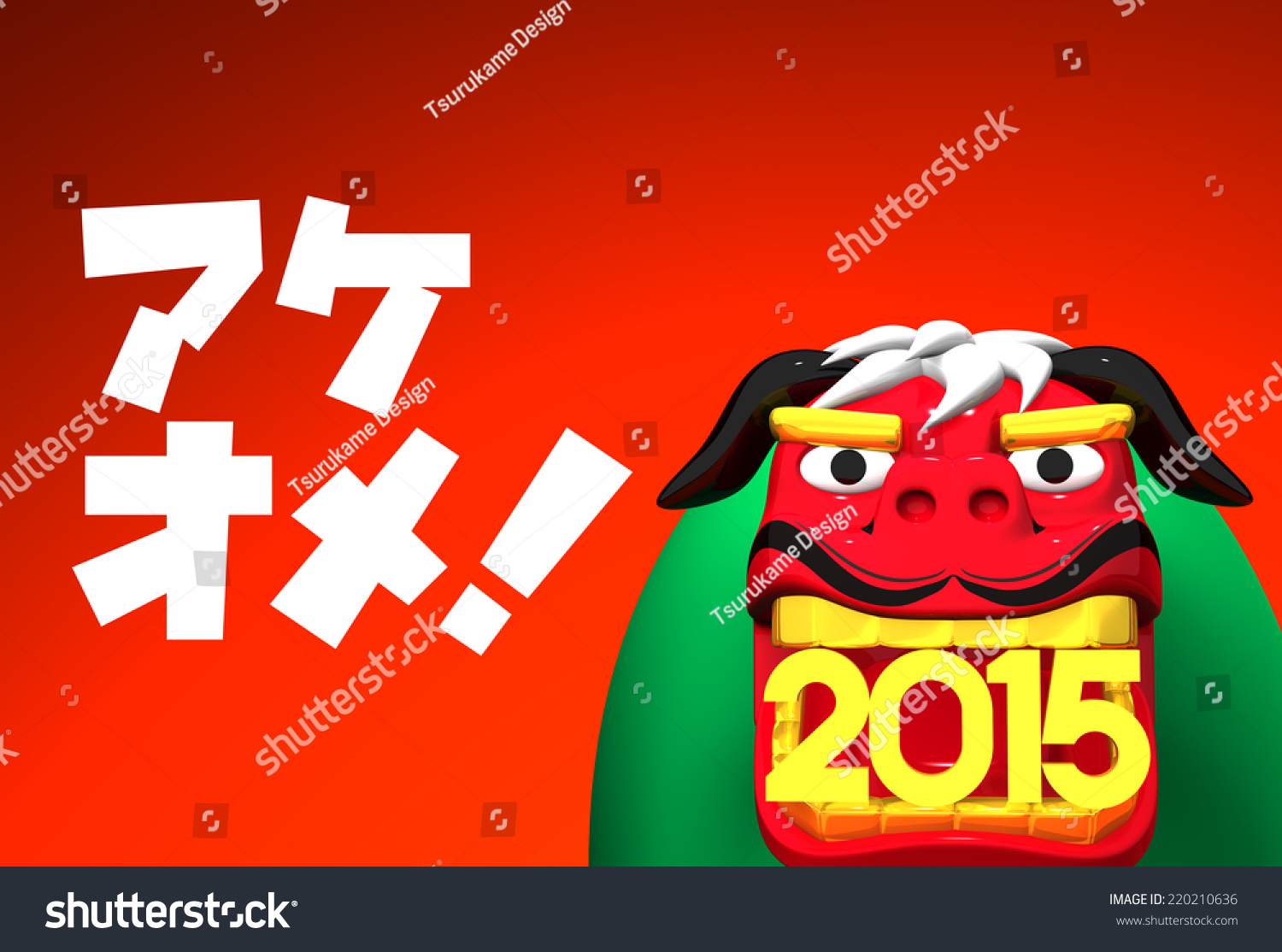 2015 Lion Dance Katakana Greeting On Red 3D render illustration For The Year Of The Sheep 2015 In Japan For New Year Greeting Postcard 2015 Lion Dance Katakana Greeting On Red 3D render illustration For The Year Of The Sheep 2015 In Japan For New Year Greeting Postcard