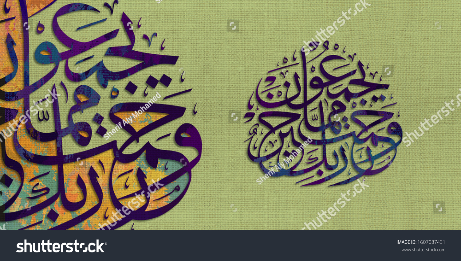Arabic Calligraphy Islamic Calligraphy Verse Quran Stock Illustration