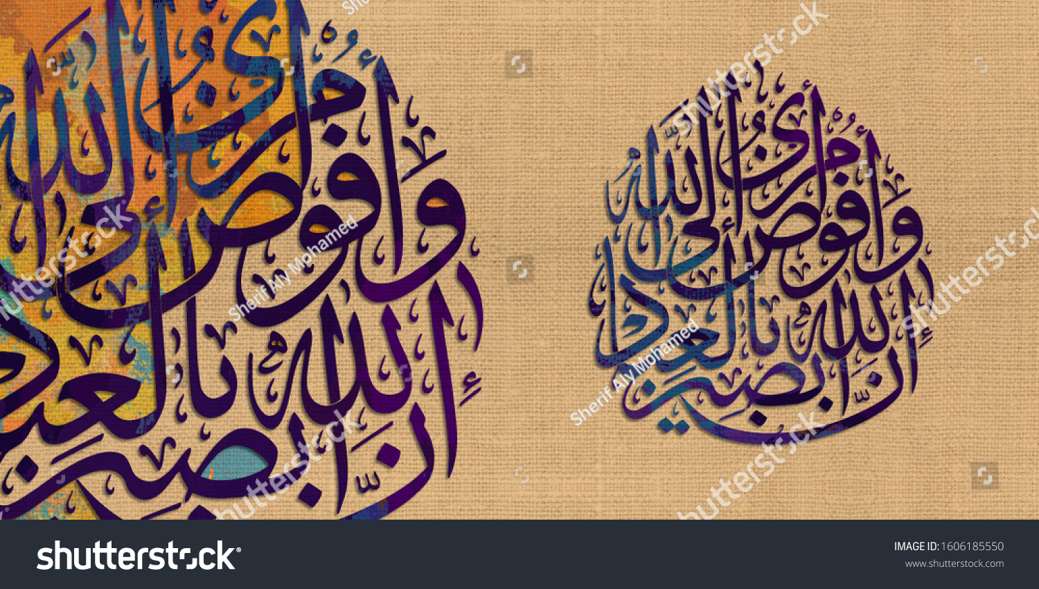 Arabic Calligraphy Islamic Calligraphy Verse Quran Stock Illustration