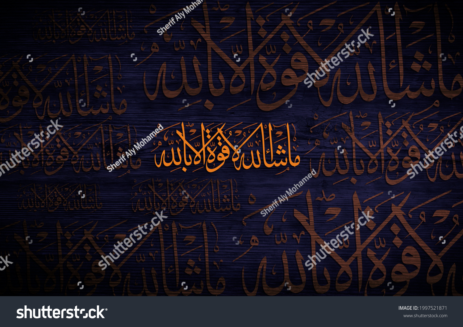 Arabic Calligraphy Verse Quran On Blue Stock Illustration