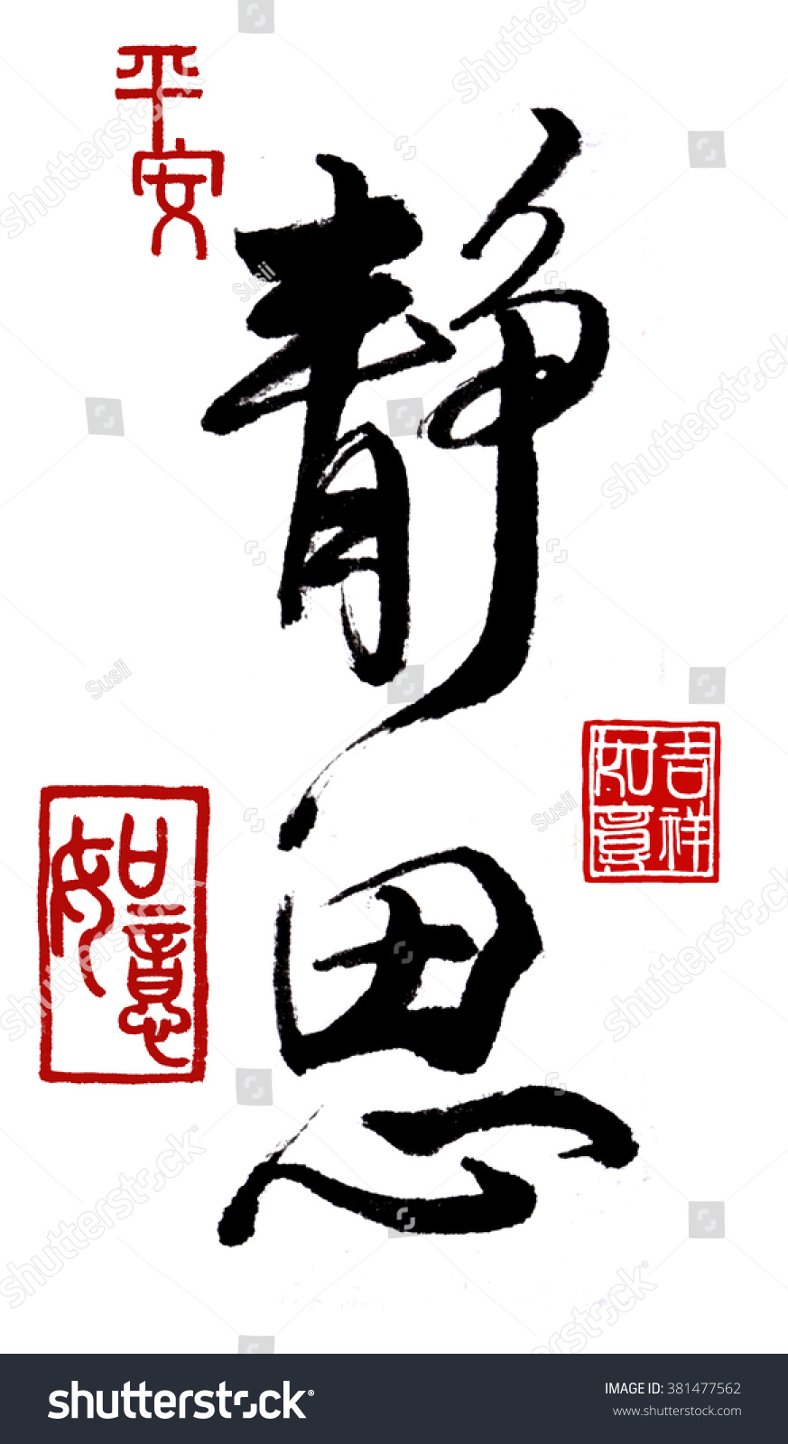 Seal script chinese writing and meanings