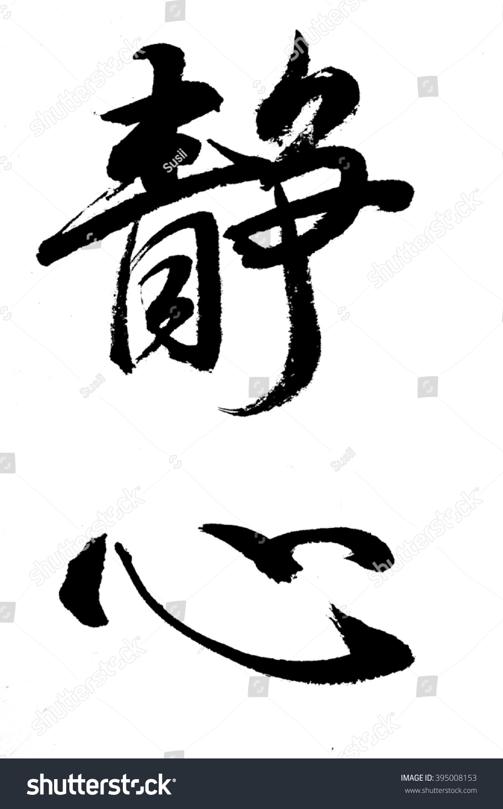 write chinese characters with mouse write chinese characters with mouse
