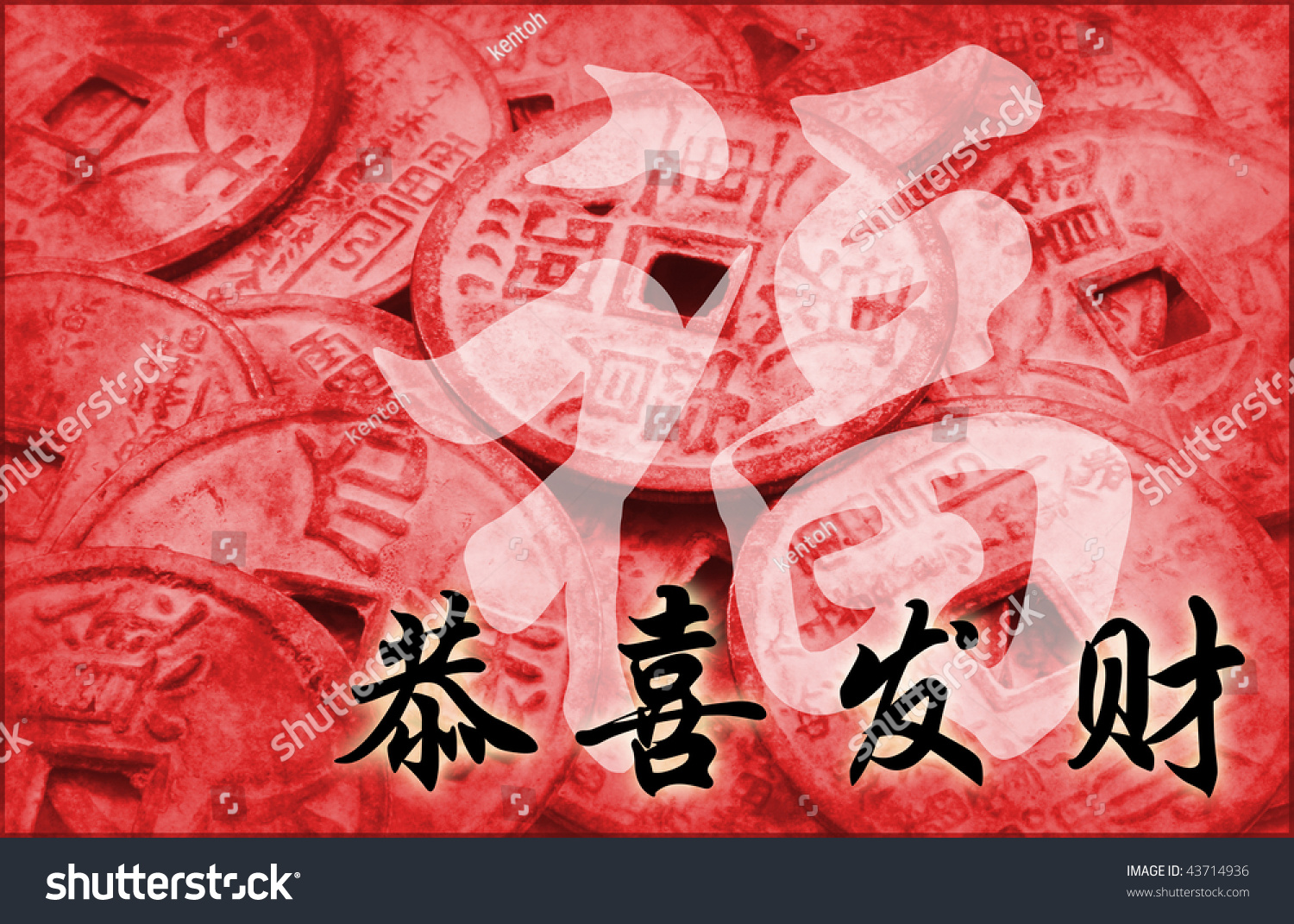 Chinese New Year Greeting Card As A Art Stock Photo 43714936 : Shutterstock