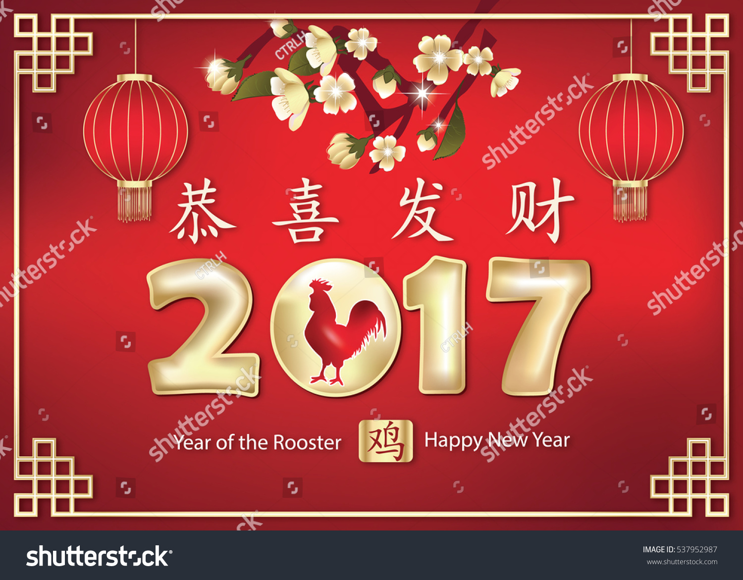 chinese new year of the rooster 2017 printable greeting chinese new year of the rooster 2017 printable greeting
