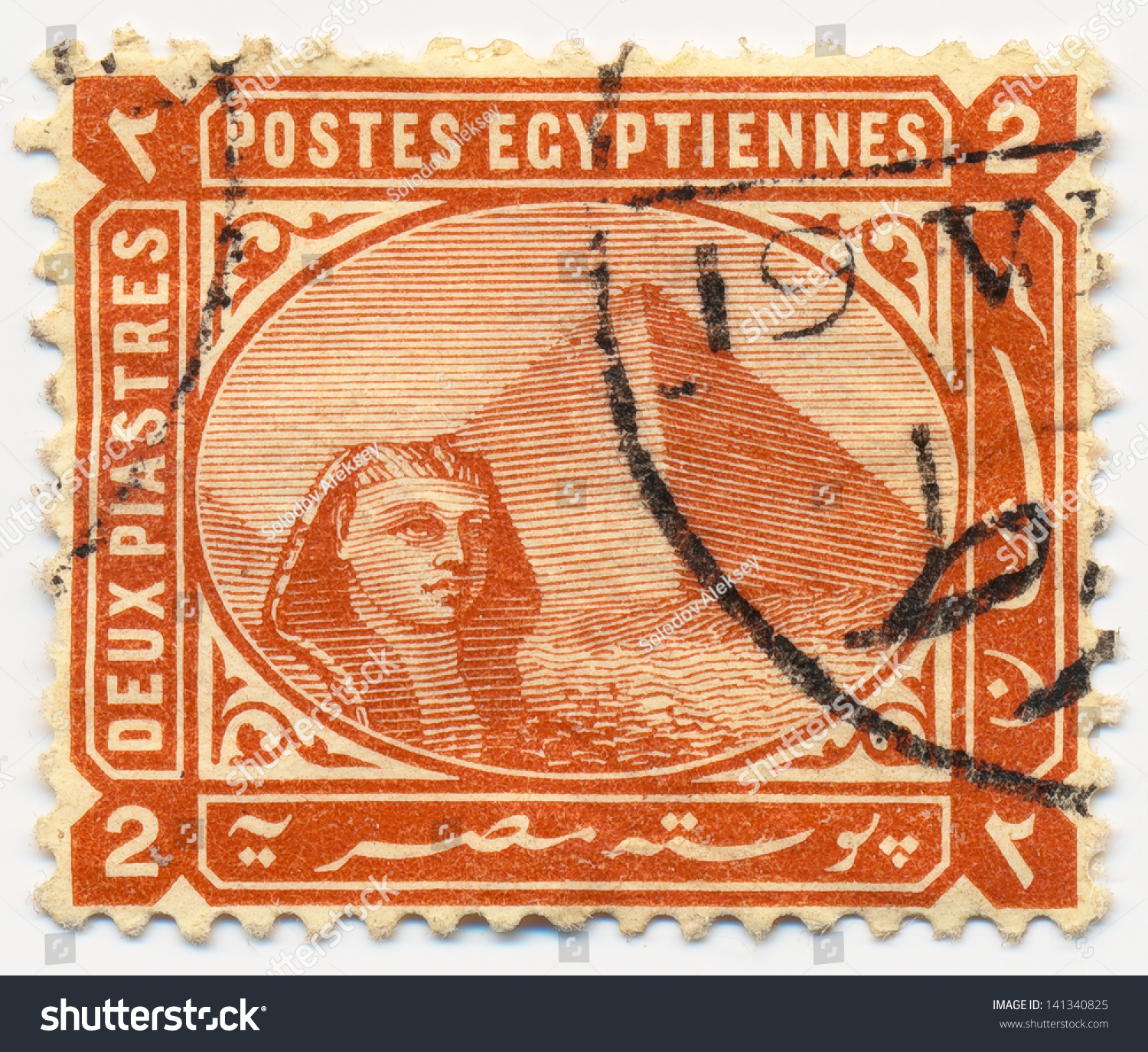 Egypt Circa 1879 A Stamp Printed In Egypt Shows Egyptian Pyramid And