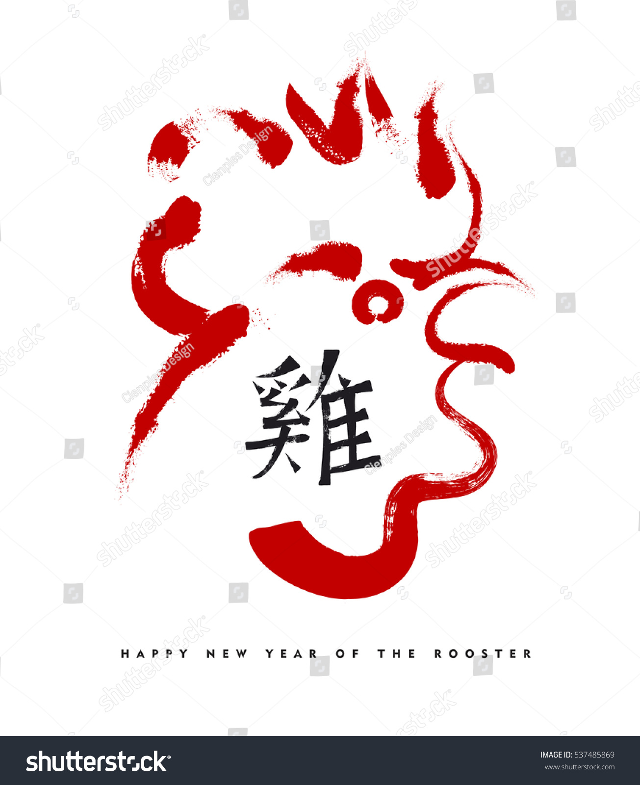 Happy Chinese New Year 2017, Abstract Red Art Paint. Greeting Card With