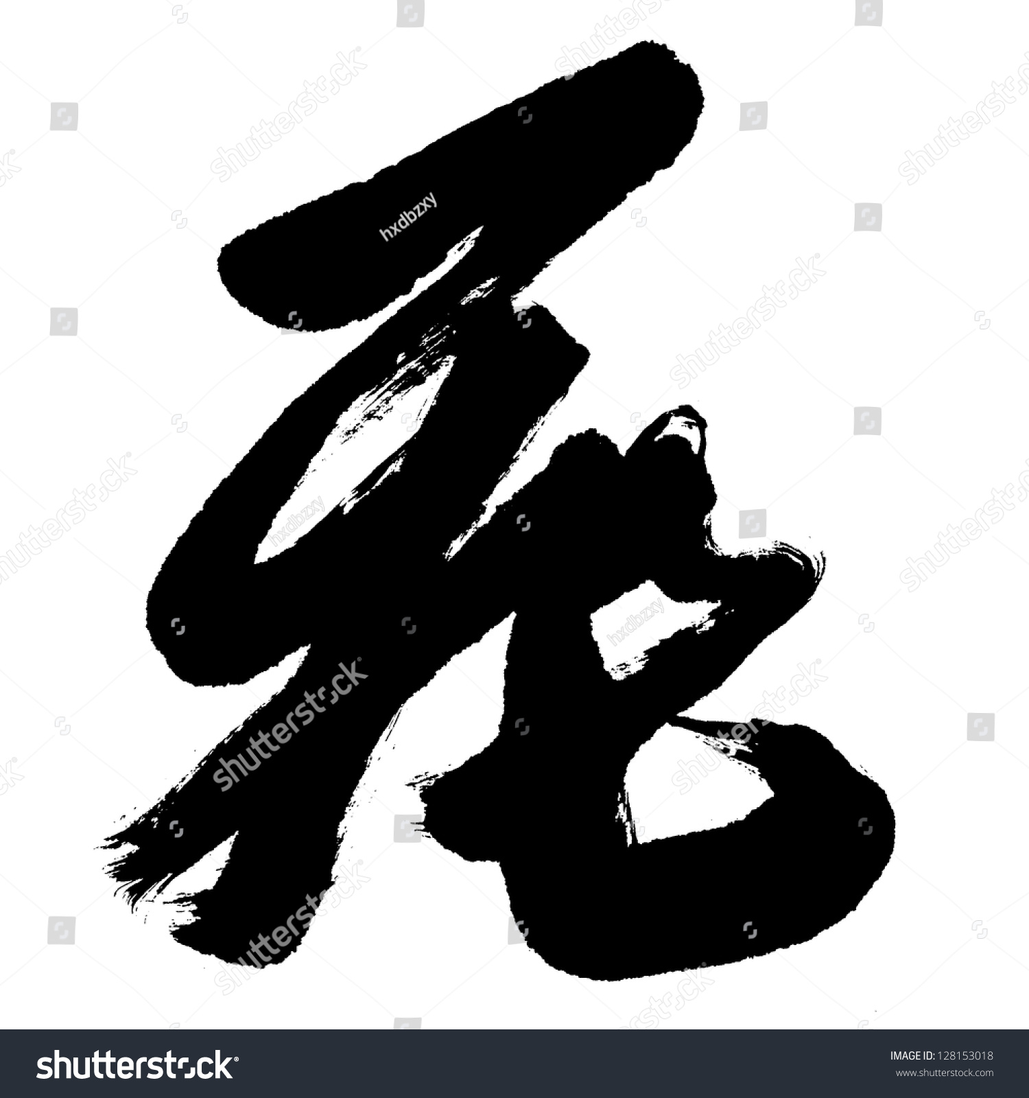 illustration-of-black-chinese-calligraphy-word-for-fly-128153018