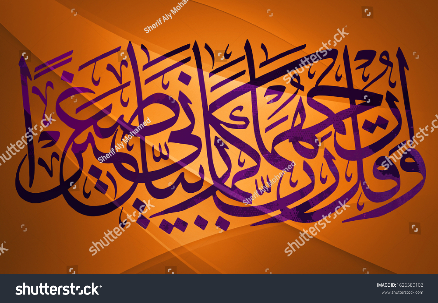 Islamic Calligraphy Arabic Calligraphy Verse Quran Illustration De Stock